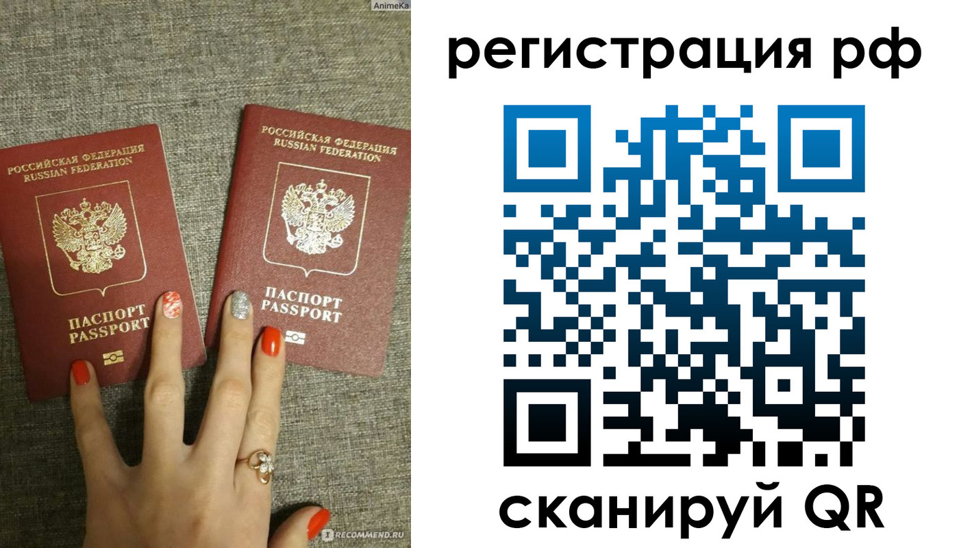 временная регистрация гарантия в Рузаевке