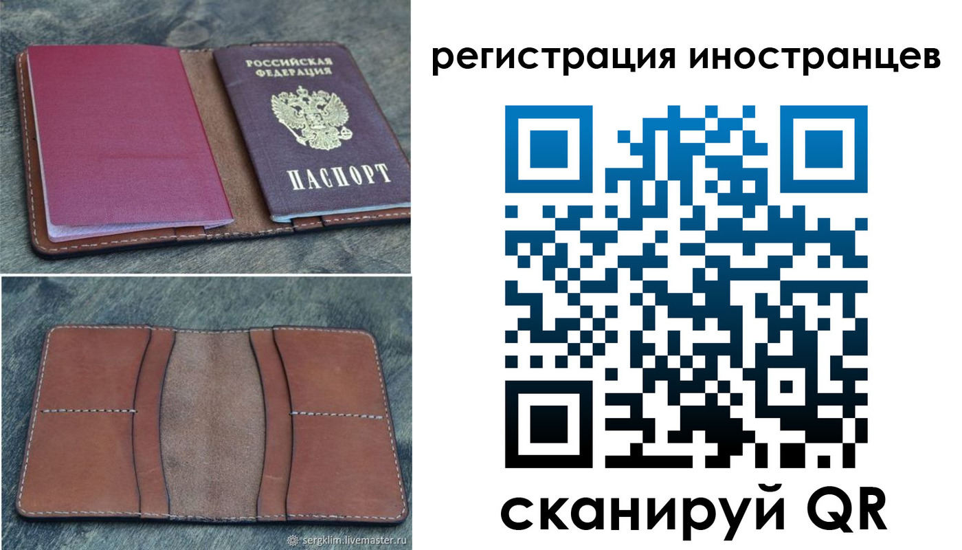 прописка для кредита в Рузаевке