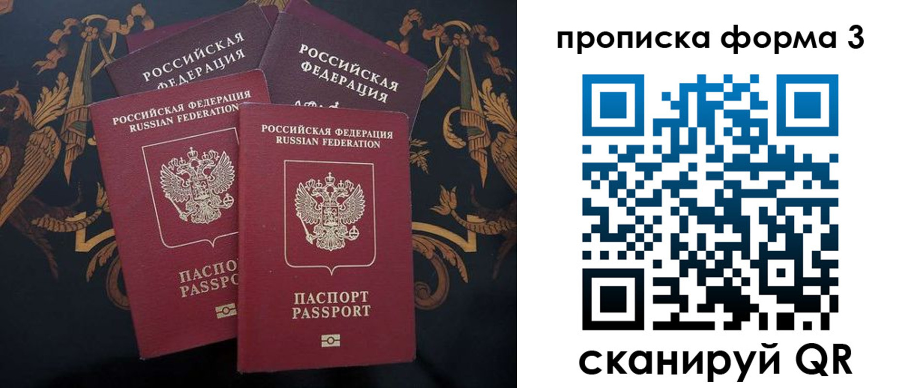 прописка законно в Рузаевке