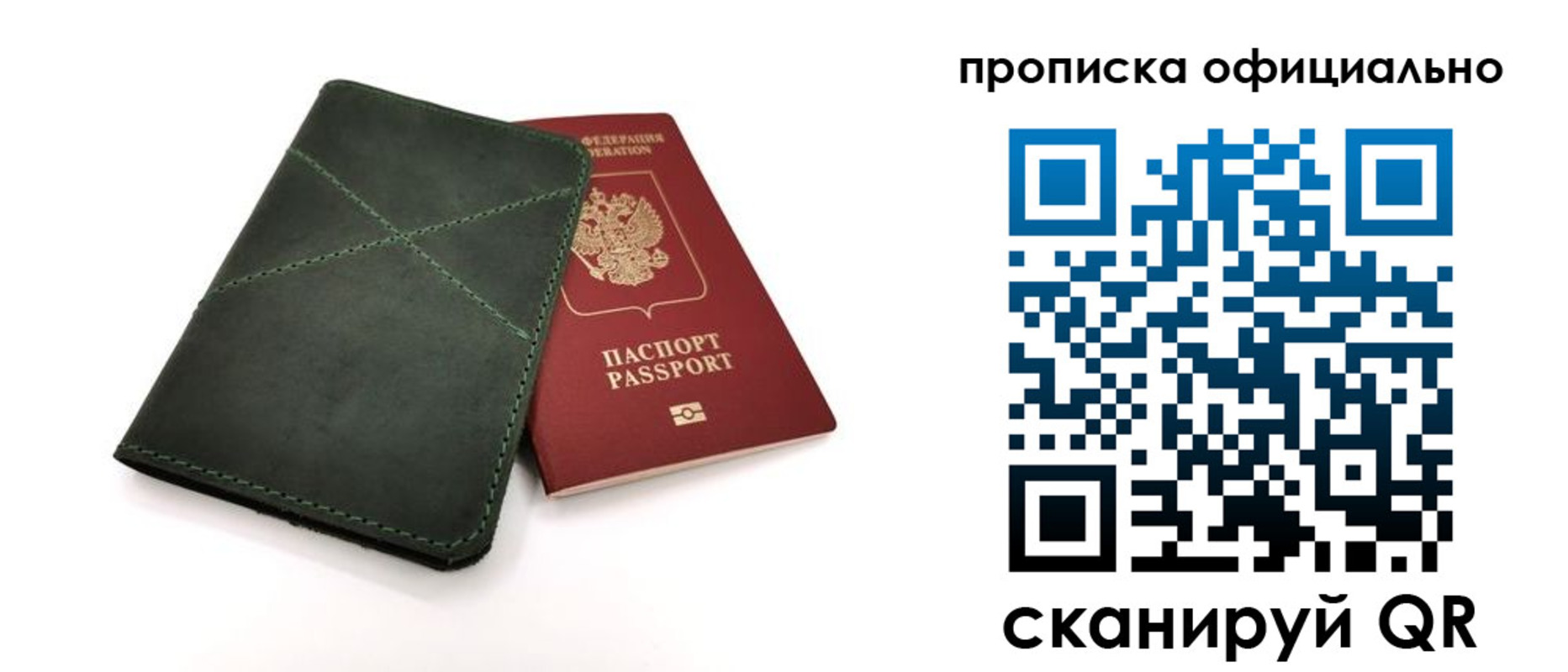 временная регистрация для школы в Рузаевке