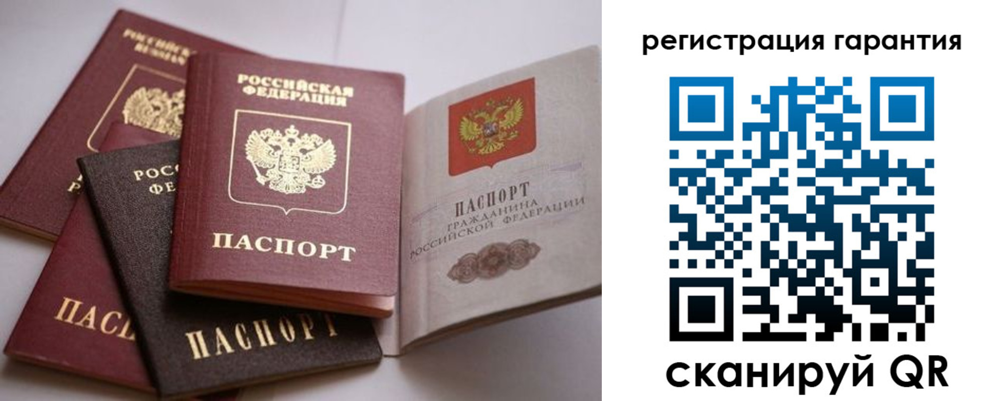 временная регистрация гарантия в Рузаевке