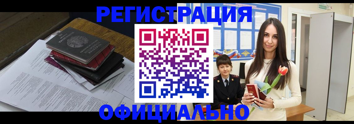 прописка ребенка в Рузаевке