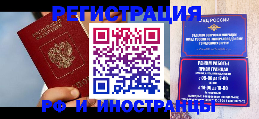 прописка поиск в Рузаевке