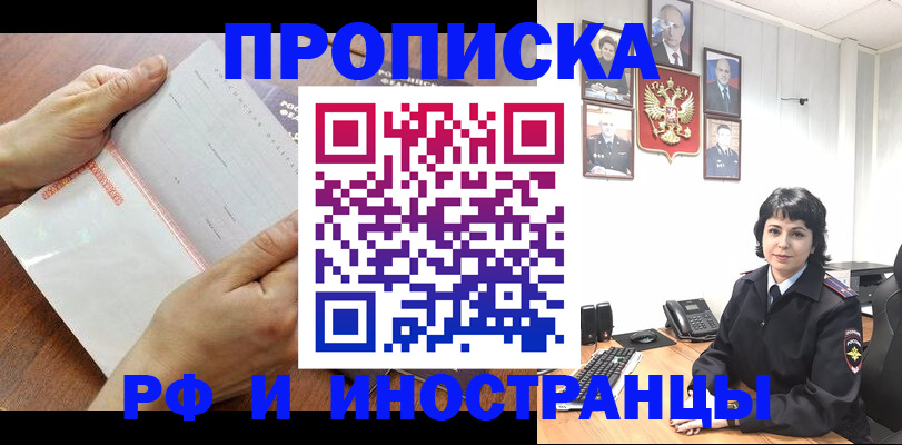 миграционный учет в Рузаевке