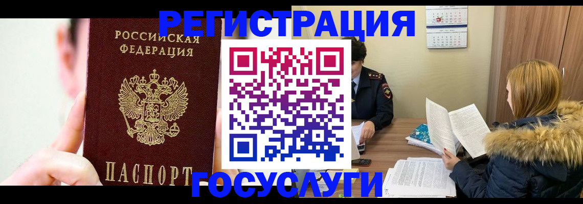 регистрация в Рузаевке