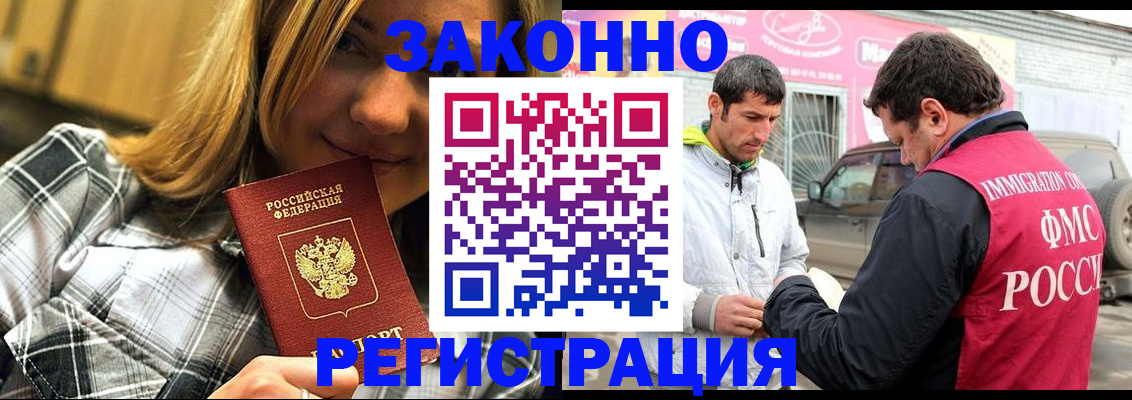 временная регистрация для всех в Рузаевке